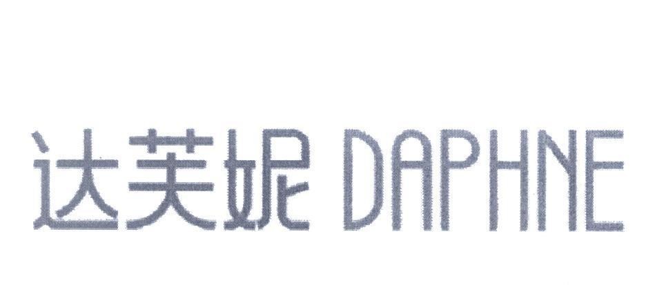 Mẫu nhãn hiệu DAPHNE [da: đến; fu: phù; ni: và]