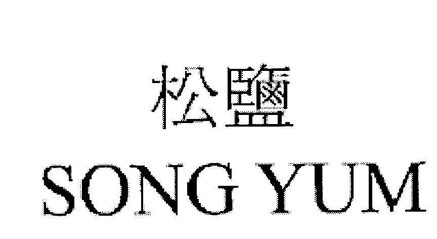 Mẫu nhãn hiệu SONG YUM [song yum: muối của cây thông]