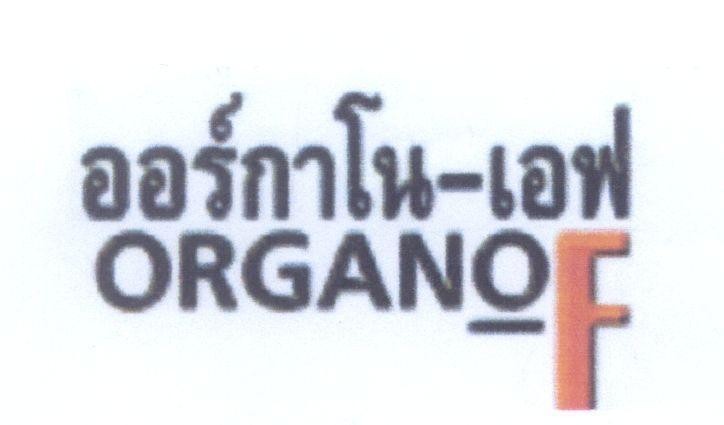 Mẫu nhãn hiệu ORGANOF [ORGANOF]