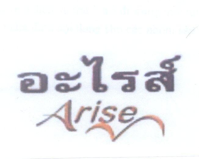 Mẫu nhãn hiệu Arise [arise]