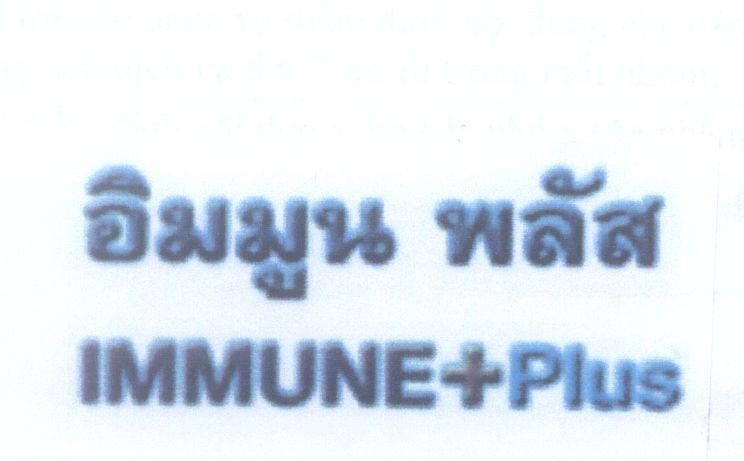 Mẫu nhãn hiệu IMMUNE+Plus [immune plus]