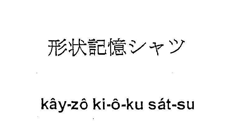 Mẫu nhãn hiệu kây-zô ki-ô-ku sát-su [kây-zô ki-ô-ku sát-su]