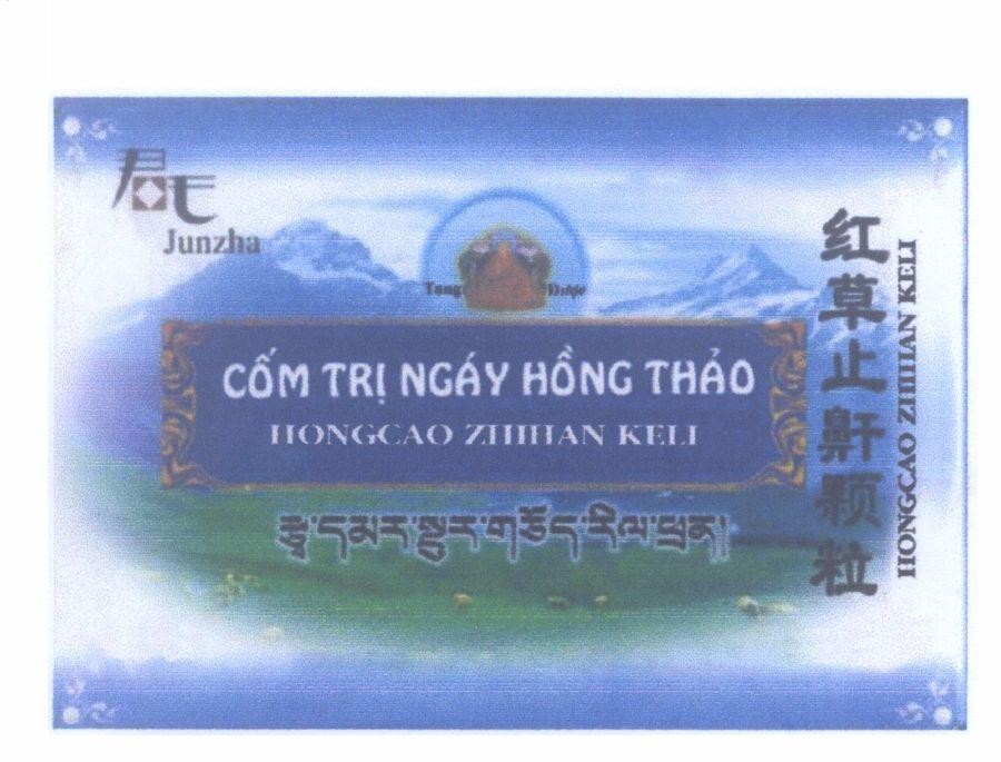 Mẫu nhãn hiệu Cốm Trị Ngáy Hồng Thảo HONGCAO ZHIHAN KELI Junzha [hongcao zhihan keli; tạng dược]