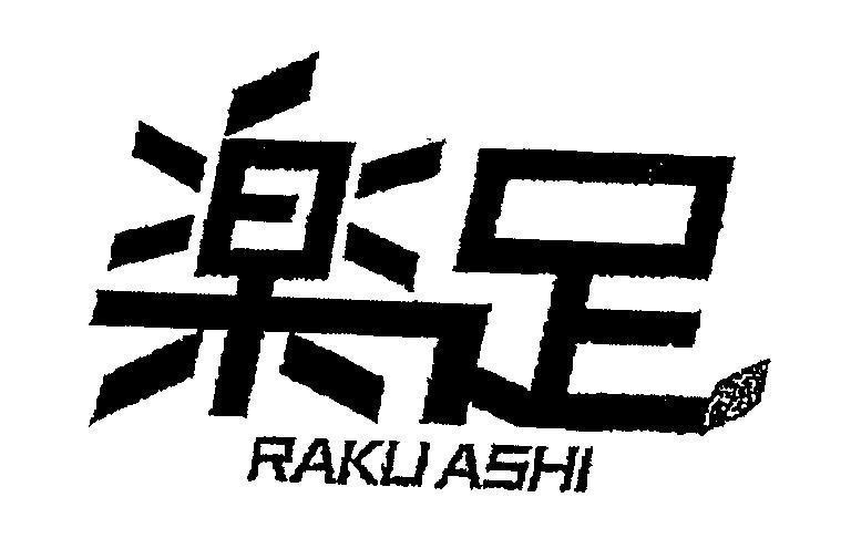Mẫu nhãn hiệu [RAKUASHI RA KU A SHI: vui sướng, may mắn, dễ chịu, thanh thản; chân, bước chân, đầy đủ]