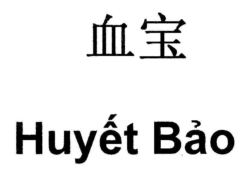 Mẫu nhãn hiệu Huyết Bảo [Huyết Bảo]