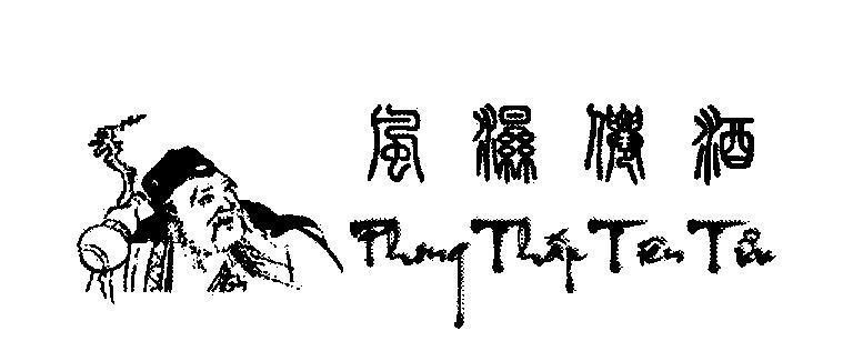 Mẫu nhãn hiệu Phong Thấp Tiên Tửu [Phong Thấp Tiên Tửu]