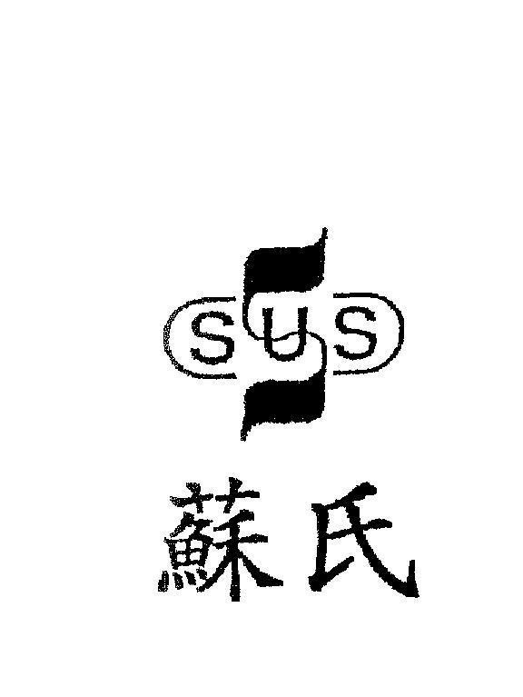 Mẫu nhãn hiệu S SUS [Sù:họ Su, Shì:dòng họ]
