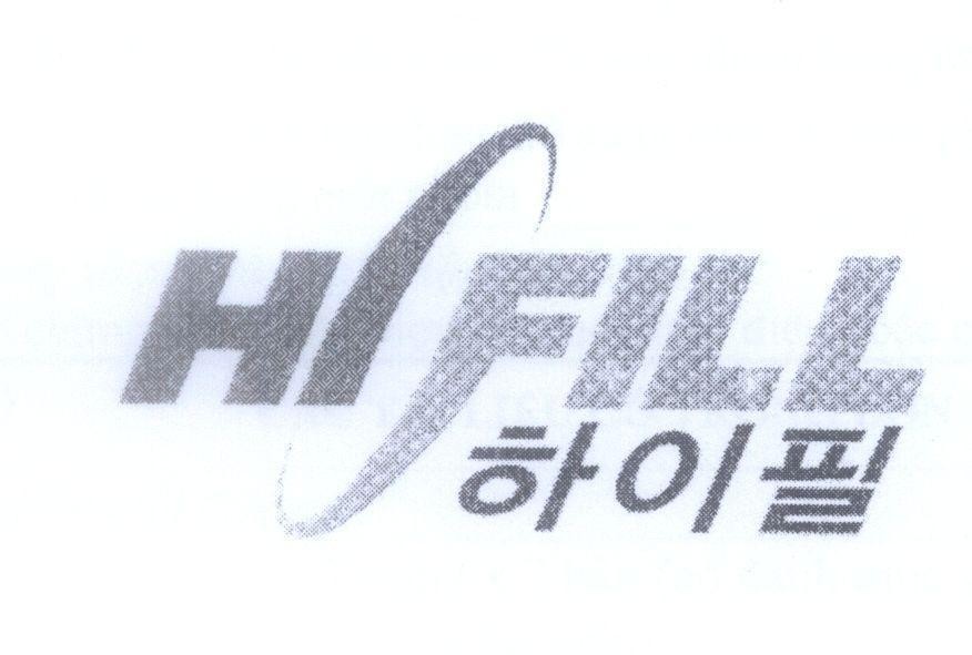 Mẫu nhãn hiệu HIFILL H FILL [HIFILL]