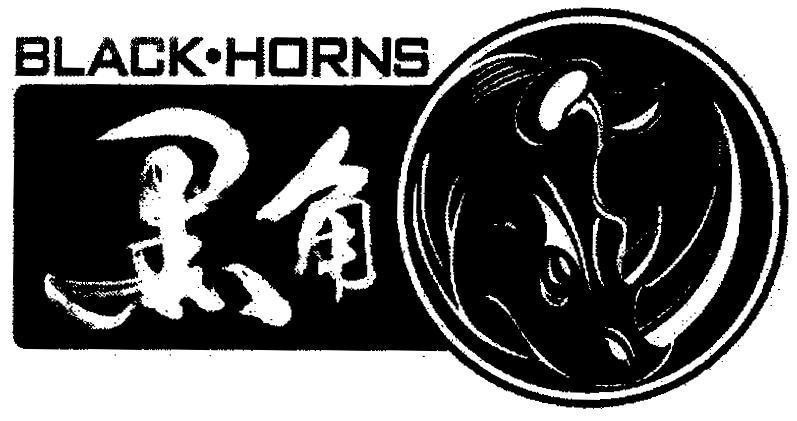 Mẫu nhãn hiệu BLACK HORNS [Hei Jiao:những chiếc sừng đen]