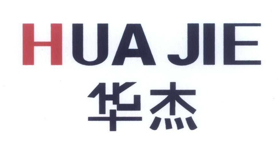 Mẫu nhãn hiệu HUA JIE [Hào Kiệt]