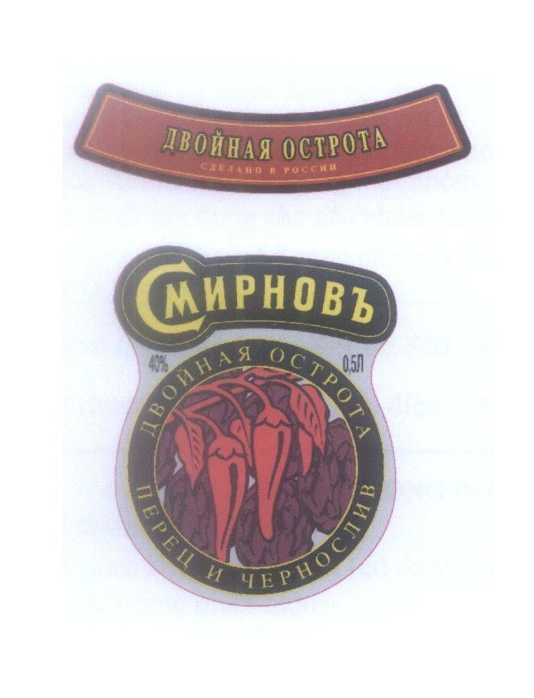 Mẫu nhãn hiệu SMIRNOV
