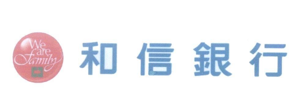 Mẫu nhãn hiệu We are family [he xin yin hang: ngân hàng hà tín]