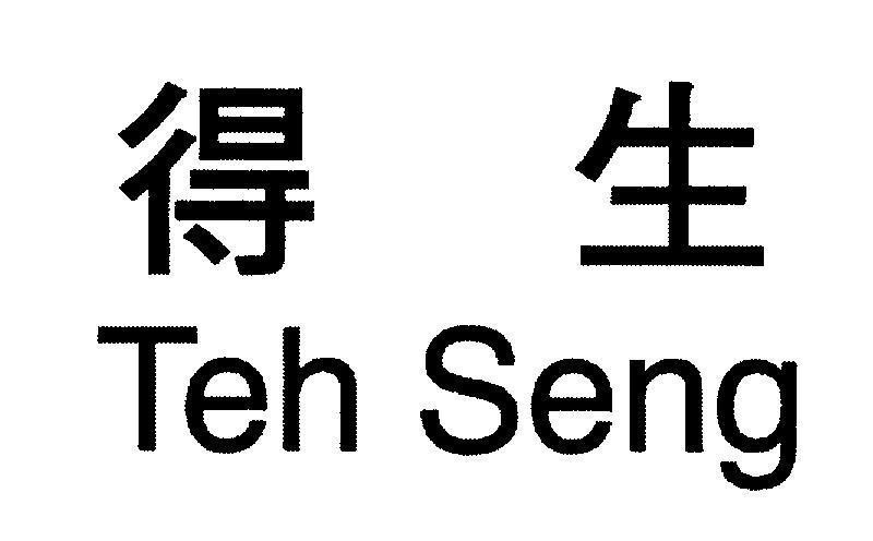 Mẫu nhãn hiệu Teh Seng [De Sheng: Được Sống]