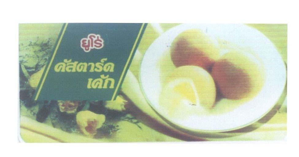 Mẫu nhãn hiệu [aroal: euro; gittac khác: bánh trứng]