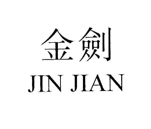 Mẫu nhãn hiệu JIN JIAN (Jin Jian:thanh kiếm vàng)