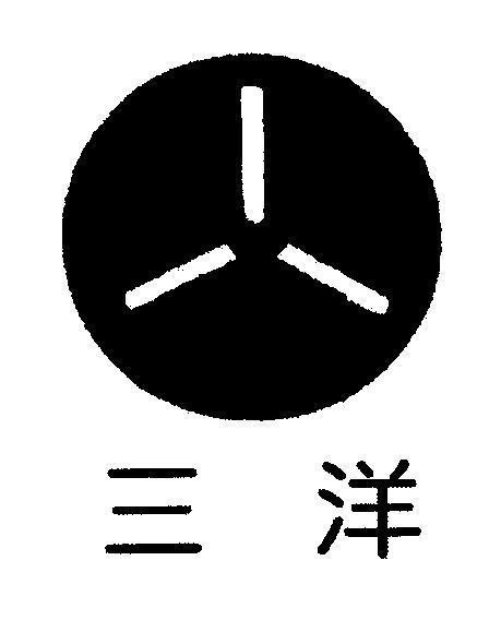 Mẫu nhãn hiệu [san yang: 3 đại dương]