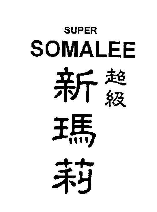 Mẫu nhãn hiệu SUPER SOMALEE [New Ma Lee, hsin ma lee, chao chi: siêu hạng]