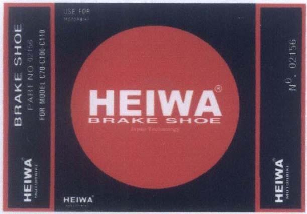 Mẫu nhãn hiệu HEIWA BRAKE SHOE PART NO 02156 FOR MODEL C70-C100-C110 USE FOR MOTORBIKE