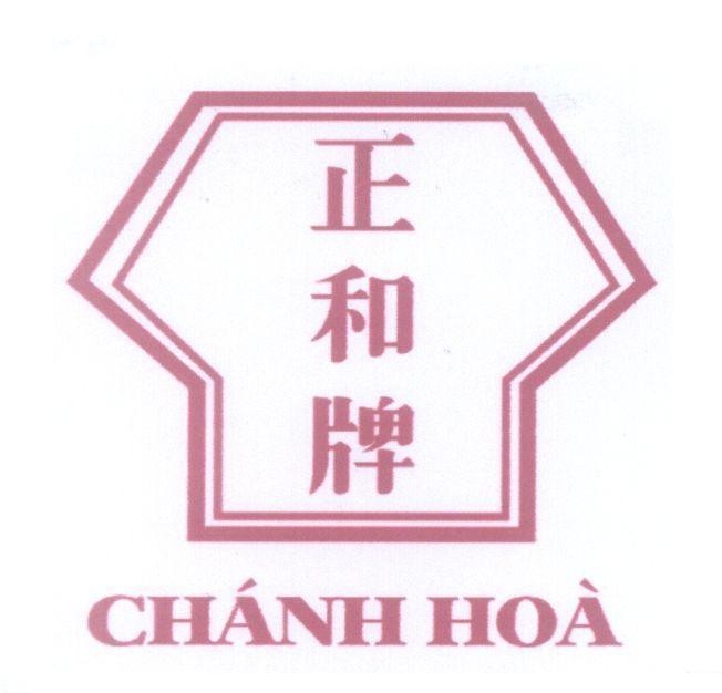 Mẫu nhãn hiệu Chánh Hoà [cheng ho pai: cửa chánh hoà]