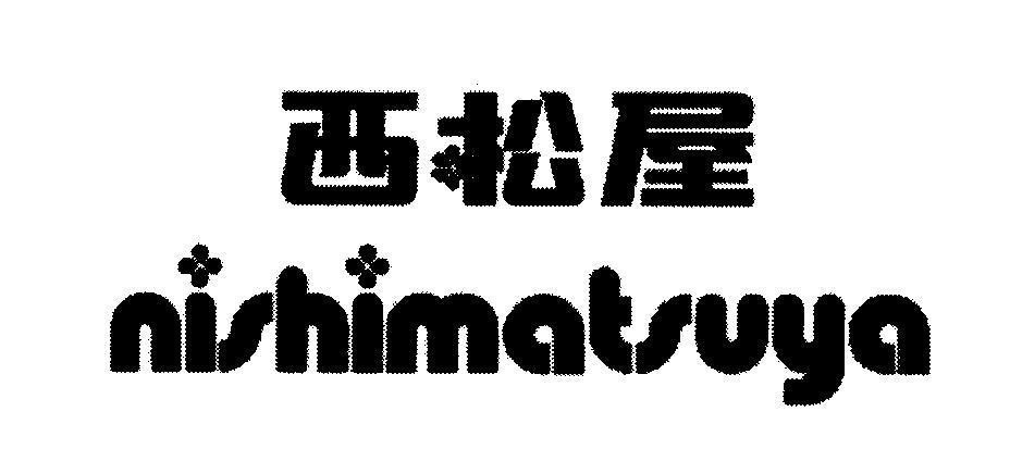 Mẫu nhãn hiệu nishimatsuya [nishimatsuya]