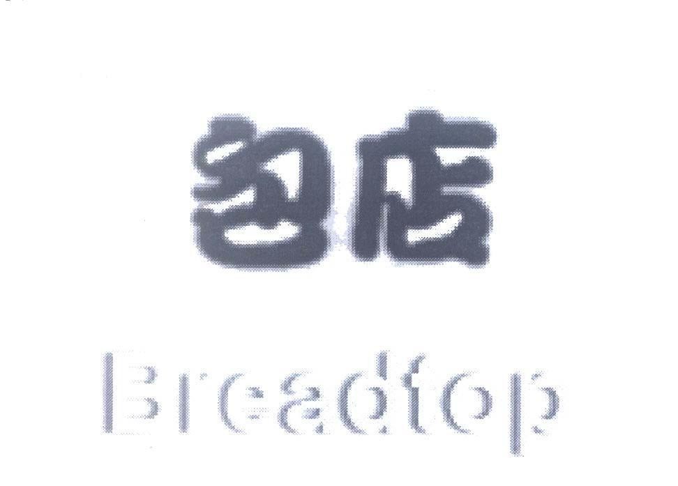 Mẫu nhãn hiệu Breadtop [baodim:Hiệu bánh mỳ]