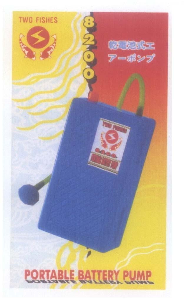 Mẫu nhãn hiệu PORTABLE BATTERY PUMP TWO FISHES 8200