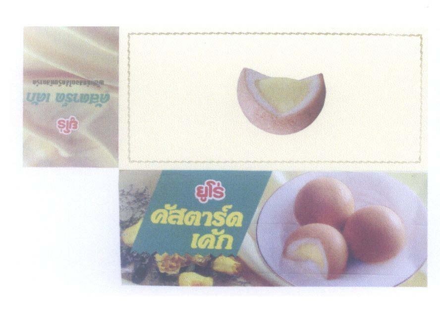 Mẫu nhãn hiệu [Châu Âu, Bánh Trứng, Bánh Ngọt Kem Trứng Sữa]