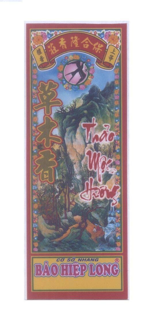 Mẫu nhãn hiệu Thảo Mộc Hương Bảo Hiệp Long Cơ Sở Nhang [Bao He Long Xiang:Bảo Hiệp Long hương trang, chen xiang:hương trầm, shang deng]