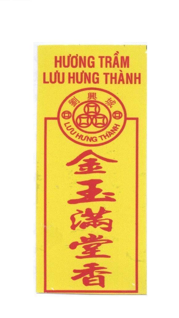 Mẫu nhãn hiệu Hương Trầm Lưu Hưng Thành [Liu Xing Cheng:Lưu Hưng Thành; JINYU MANTANG XIANG:Kim Ngọc Mãn Đường Hương]