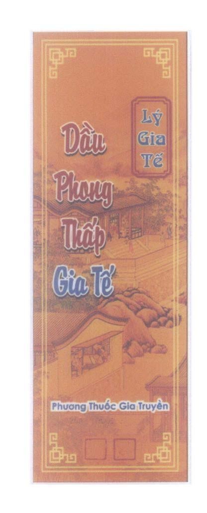 Mẫu nhãn hiệu Dầu Phong Thấp Gia Tế Lý Gia Tế Phương Thuốc Gia Truyền