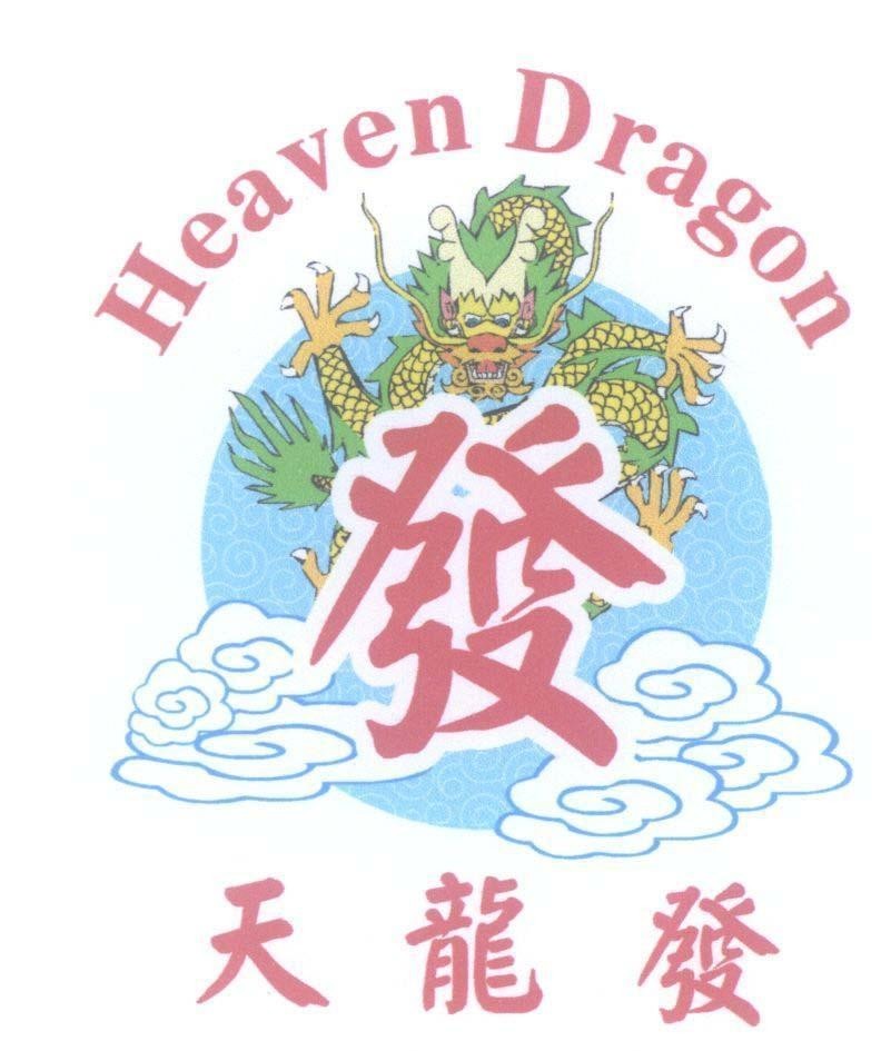 Mẫu nhãn hiệu Heaven Dragon [Phát, Thiên Long Phát]
