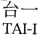 Mẫu nhãn hiệu TAI- I